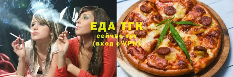 Еда ТГК конопля  Бор 