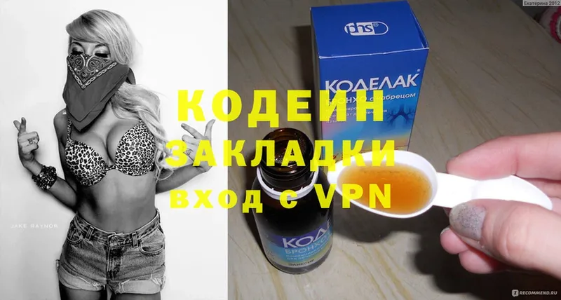 Кодеиновый сироп Lean напиток Lean (лин)  купить наркотики цена  Бор 